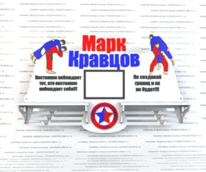 Медальница Самбо с полкой предварительный макет