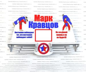 Медальница Самбо с полкой финальный макет