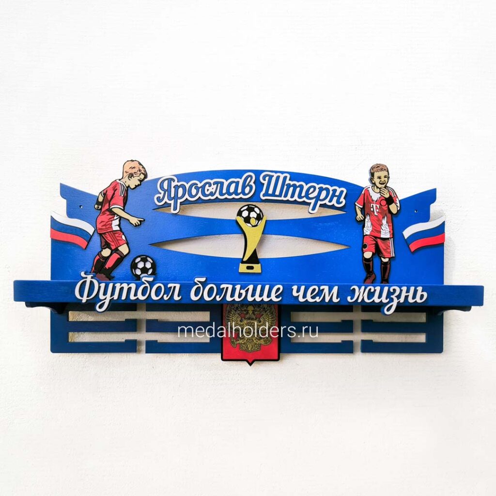 Держатель медалей футболиста