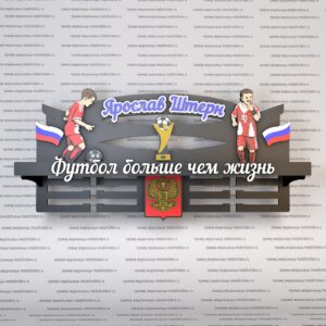 Держатель медалей футболиста предварительный макет