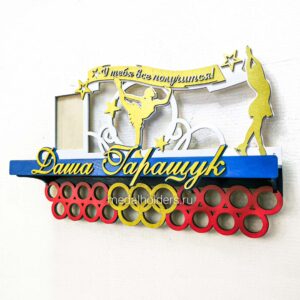 Держатель для медалей Фигурное катание