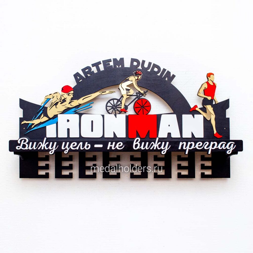 Держатель медалей Ironman с полкой
